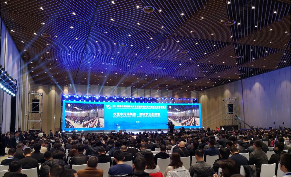 pp电子亮相第十四届城镇水务大会 共谋智慧水务新发展